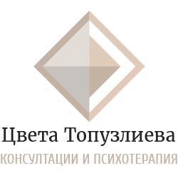 Цвета Топузлиева | Психолог и психотерапевт в София